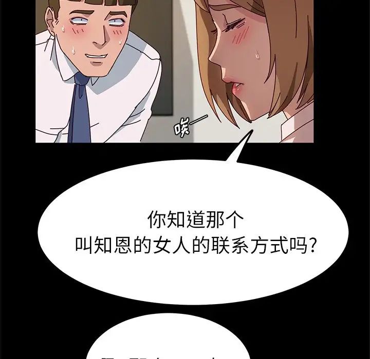 她们的恶作剧第39话