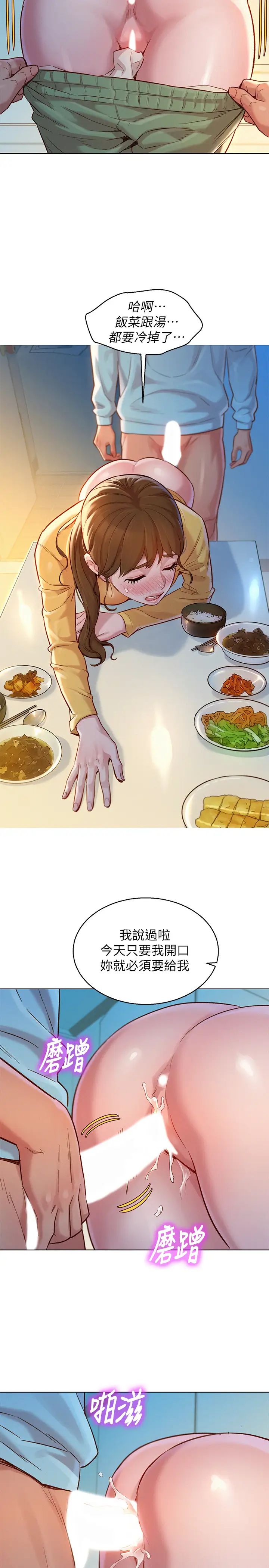 漂亮干姊姊第117话-在公厕的大胆行为