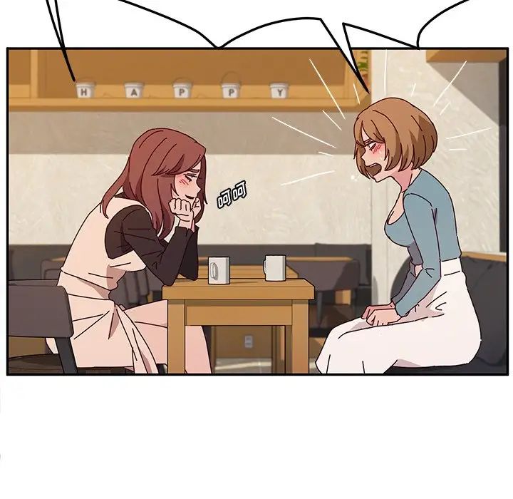 她们的恶作剧第39话
