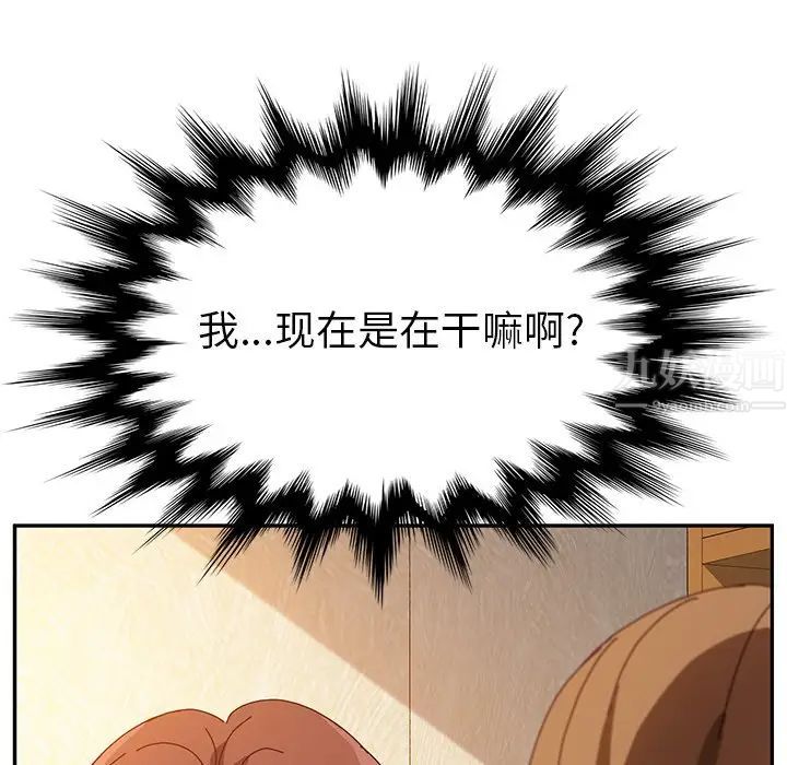 她们的恶作剧第39话