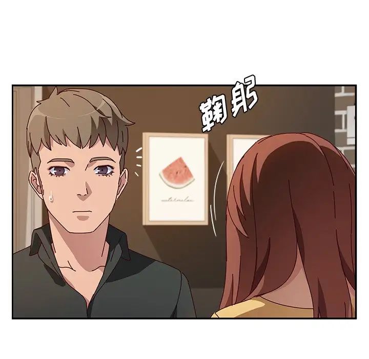 她们的恶作剧第39话