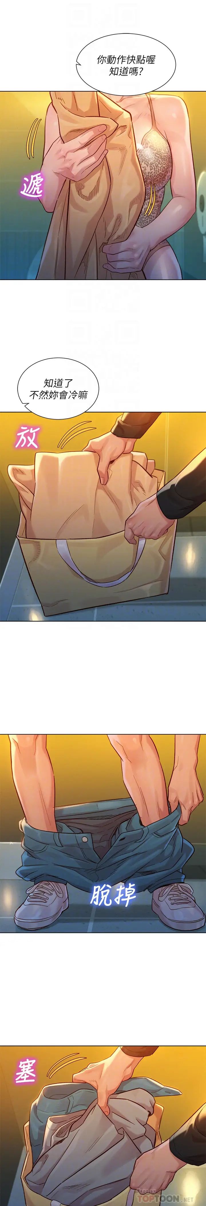 漂亮干姊姊第118话-姊姊,打野战更刺激了吧?