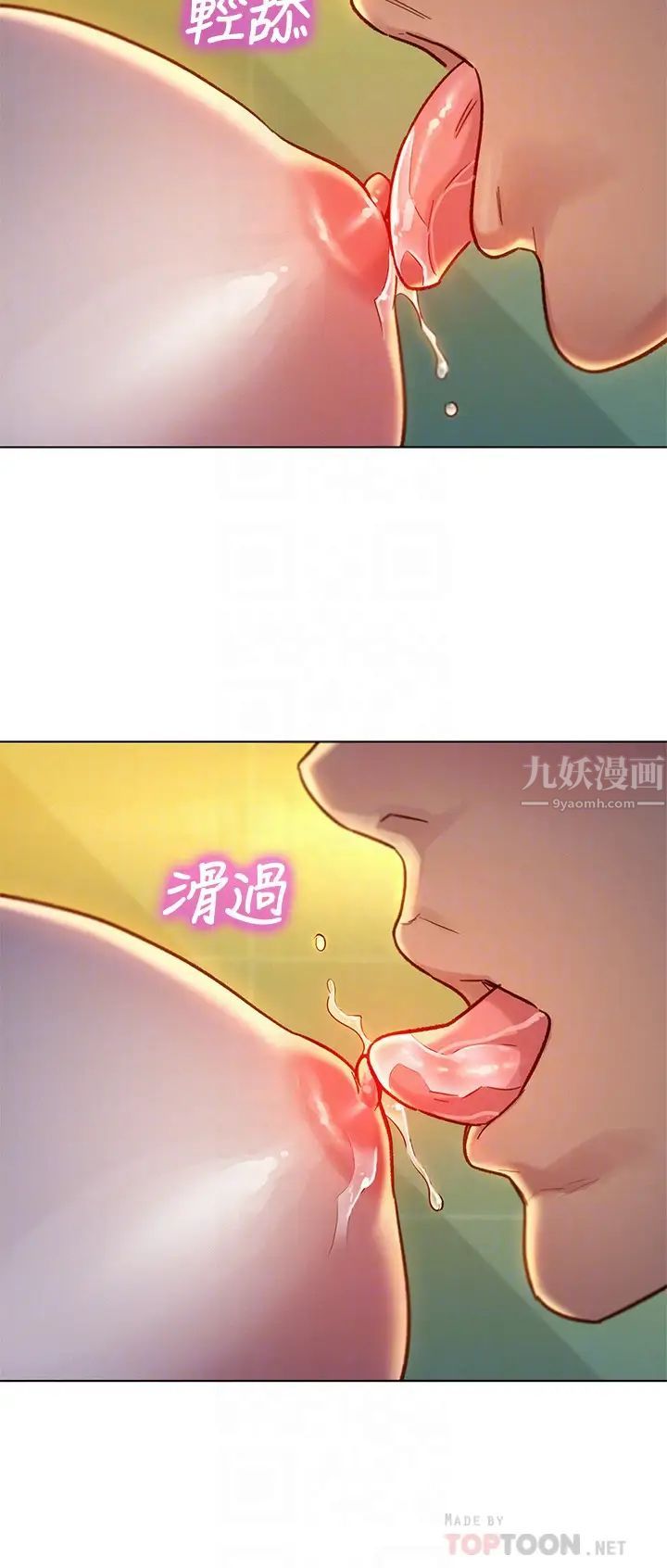 漂亮干姊姊第118话-姊姊,打野战更刺激了吧?