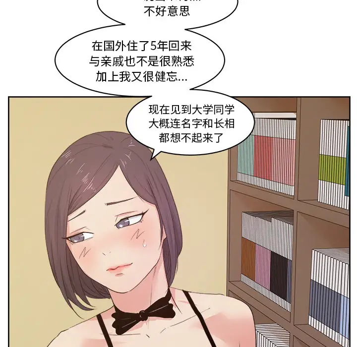 漫画吧的秀晶第7话
