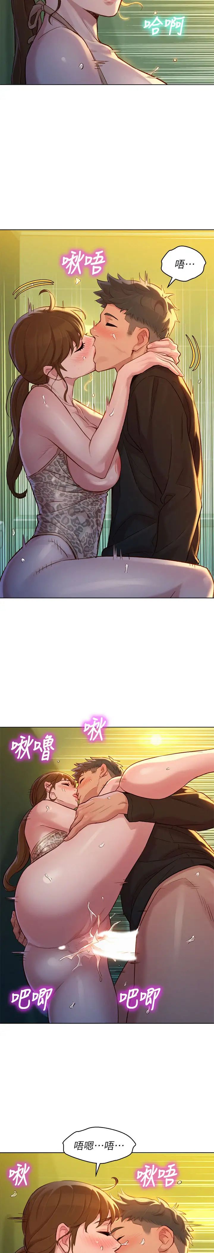 漂亮干姊姊第118话-姊姊,打野战更刺激了吧?