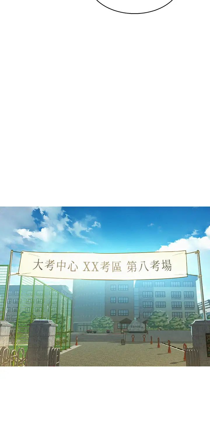 漂亮干姊姊第119话-舒娴也要去峇厘岛?!