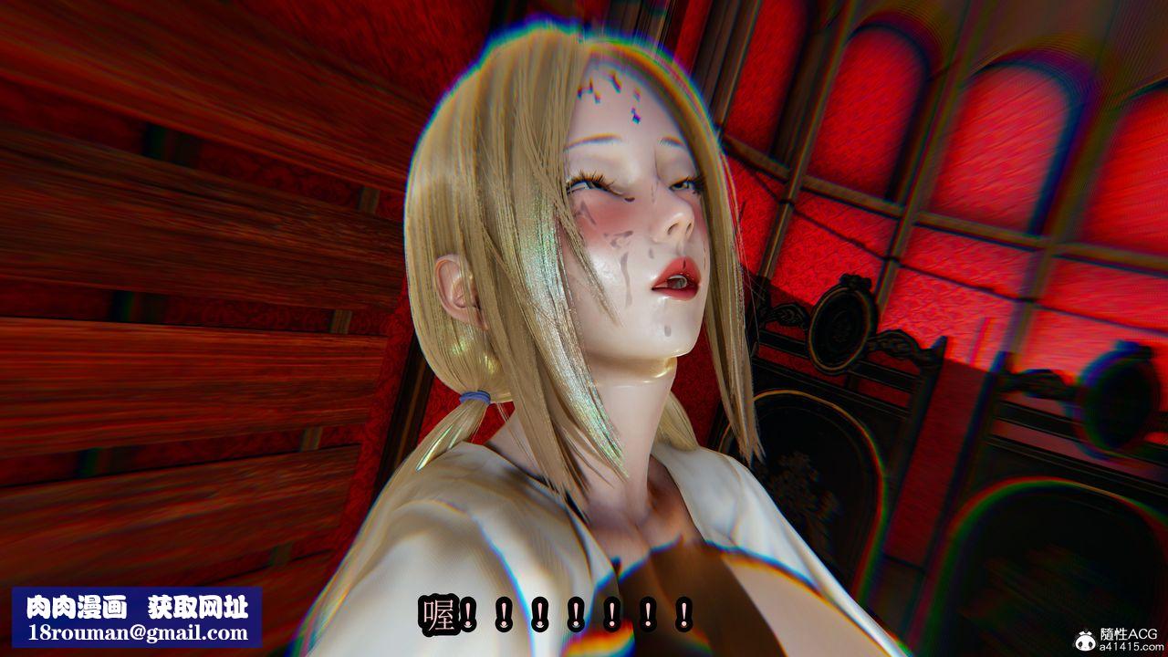 [3D]火影忍者之无限欲望第03话