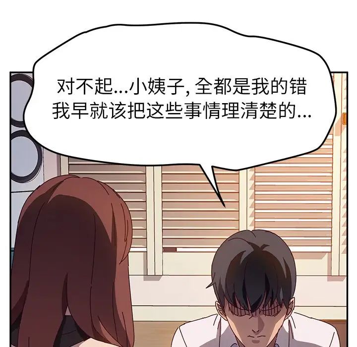 她们的恶作剧第39话