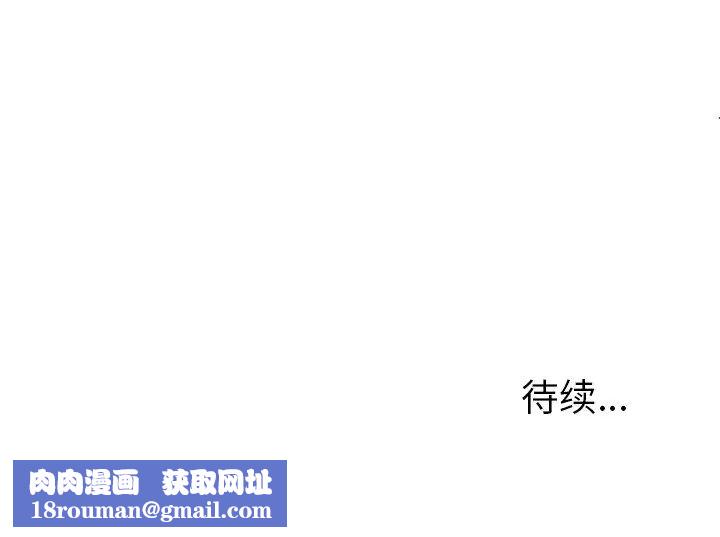 她們的惡作劇第39話