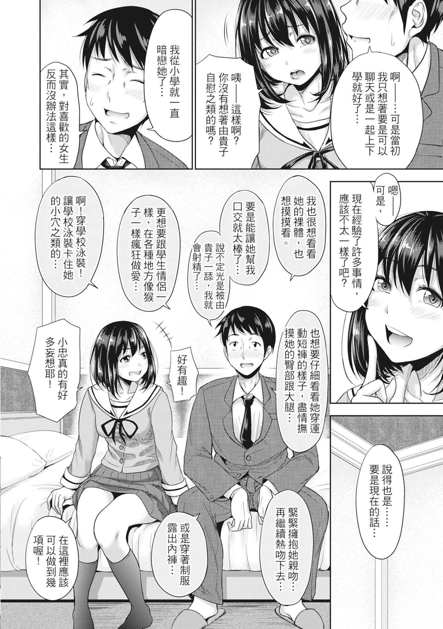 [たくわん]初恋のヒト-もし相性抜群なパパ活娘が义娘になって24时间ハメ放题になったら-[中国翻訳][无修正][たくわん]初恋のヒト-もし相性抜群なパパ活娘が义娘になって24时间ハメ放题になったら-[中国翻訳][无修正]