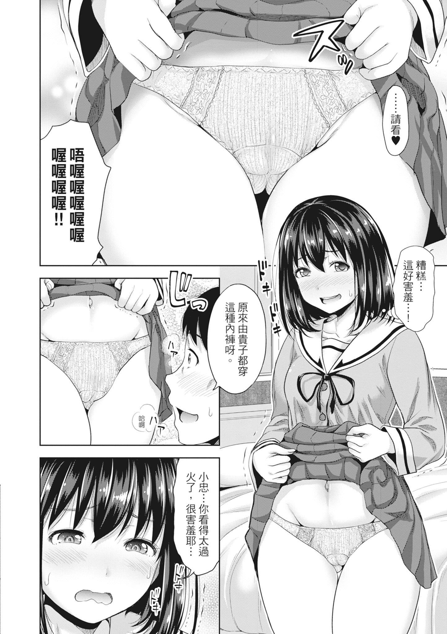 [たくわん]初戀のヒト-もし相性抜群なパパ活娘が義娘になって24時間ハメ放題になったら-[中國翻訳][無修正][たくわん]初戀のヒト-もし相性抜群なパパ活娘が義娘になって24時間ハメ放題になったら-[中國翻訳][無修正]