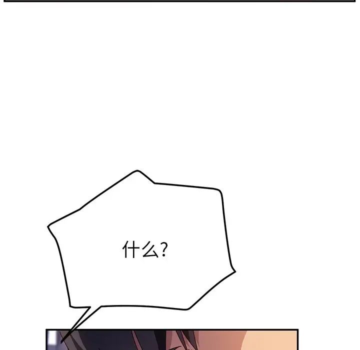 她们的恶作剧第40话