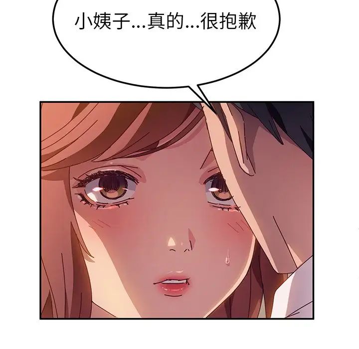 她们的恶作剧第40话