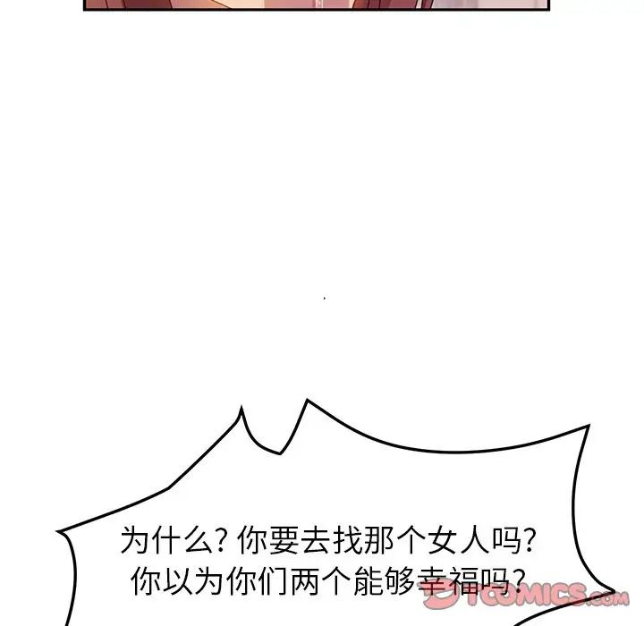 她們的惡作劇第40話