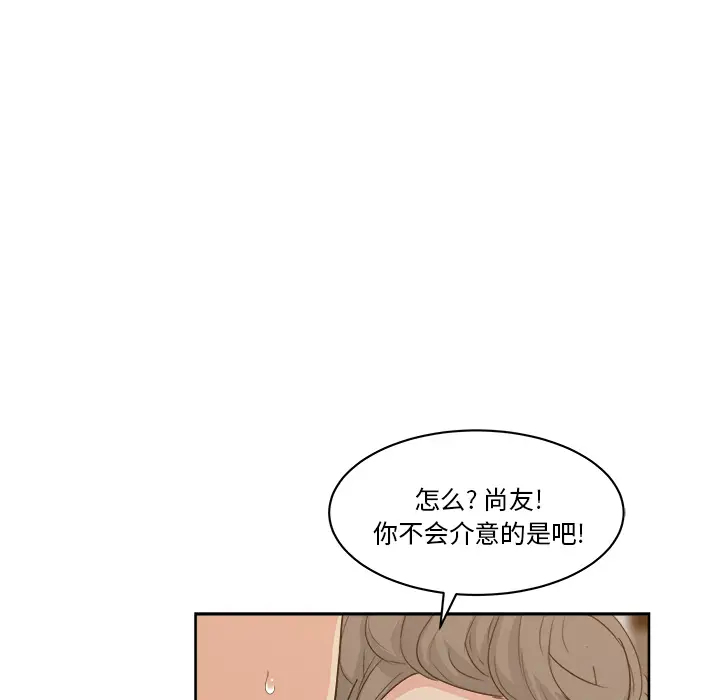漫画吧的秀晶第7话