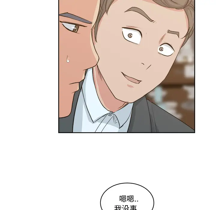 漫画吧的秀晶第7话