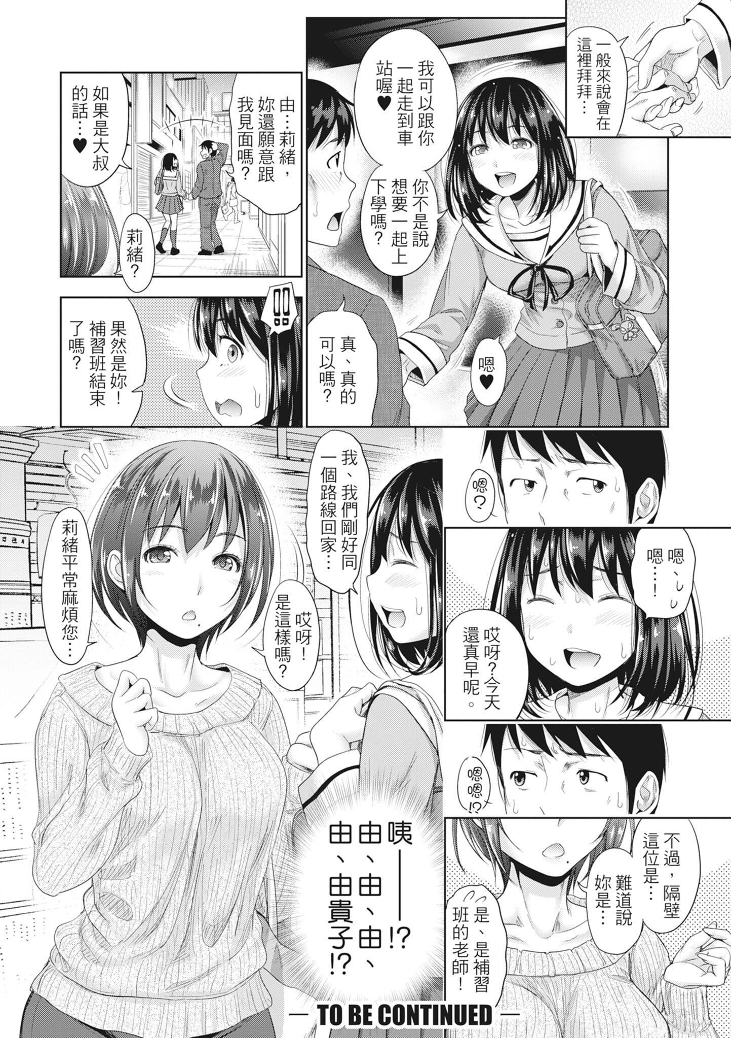 [たくわん]初恋のヒト-もし相性抜群なパパ活娘が义娘になって24时间ハメ放题になったら-[中国翻訳][无修正][たくわん]初恋のヒト-もし相性抜群なパパ活娘が义娘になって24时间ハメ放题になったら-[中国翻訳][无修正]