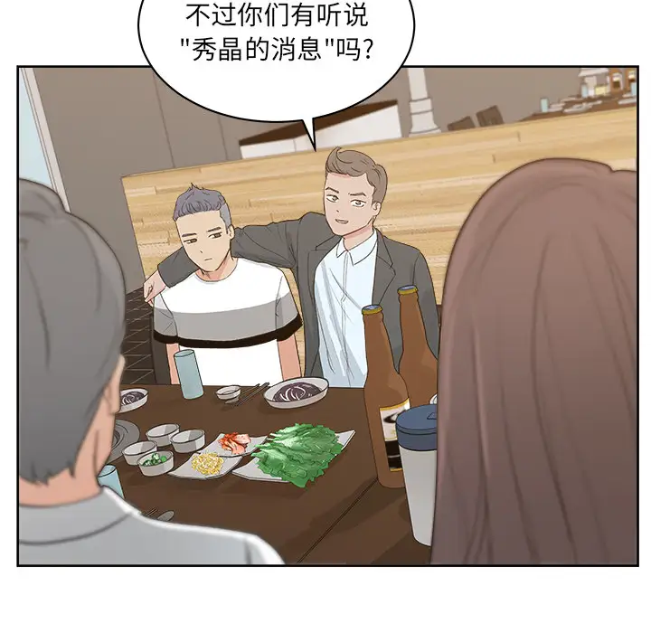 漫画吧的秀晶第7话