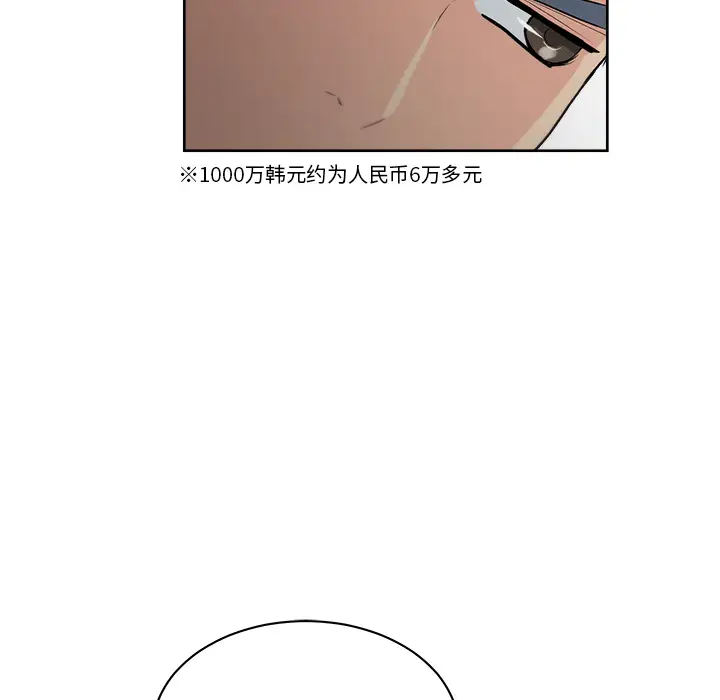 漫画吧的秀晶第7话