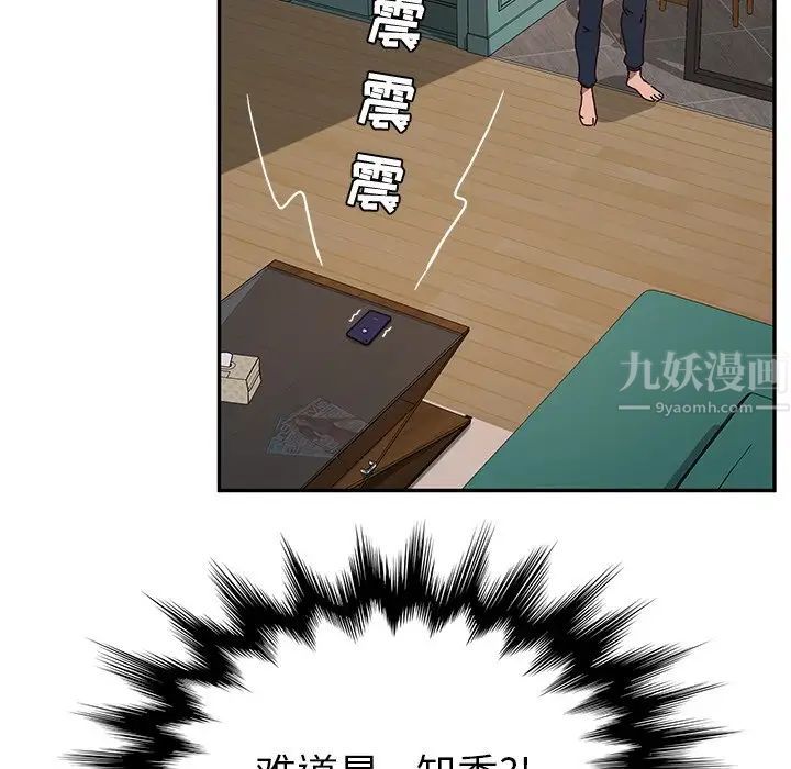 她們的惡作劇第40話