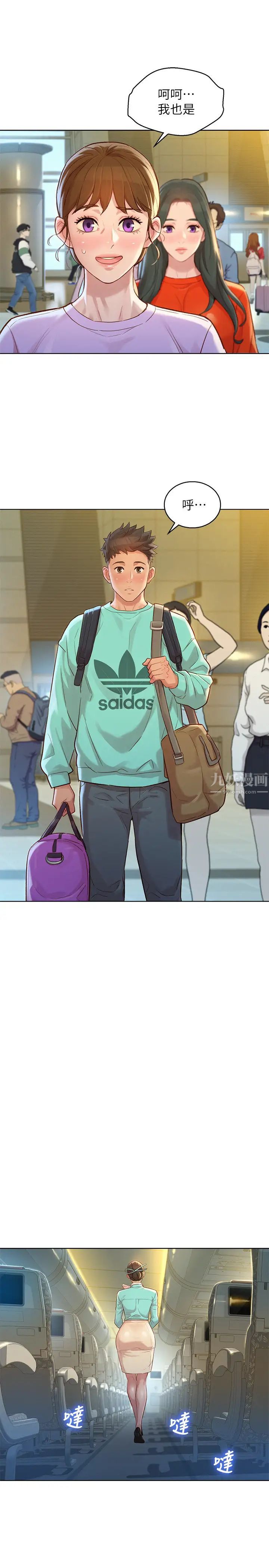 漂亮干姊姊第121话-多熙姊，我们不可以这样…