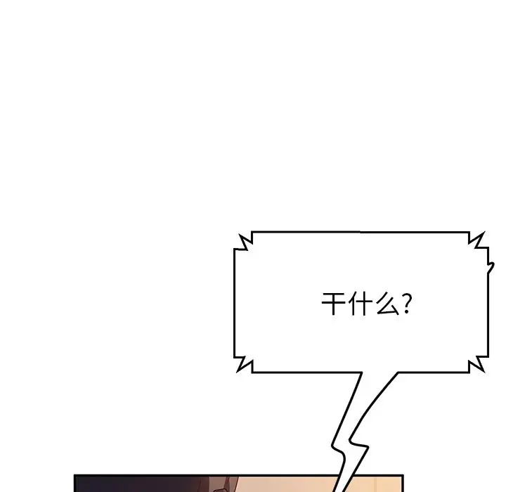 她们的恶作剧第40话