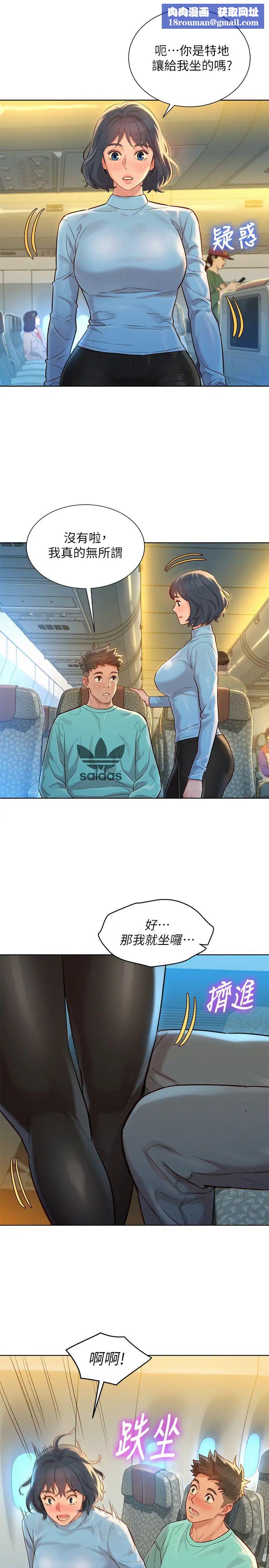 漂亮干姊姊第122话-我们回到过去吧