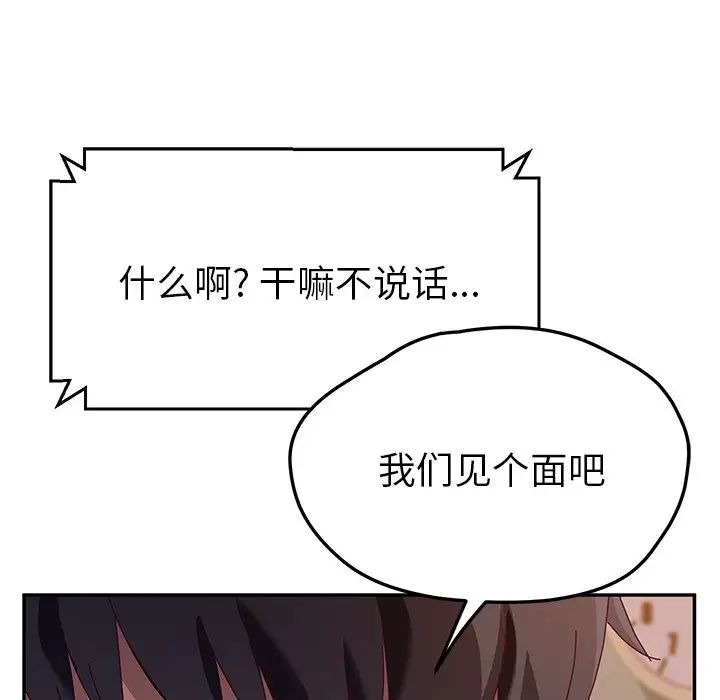 她们的恶作剧第40话