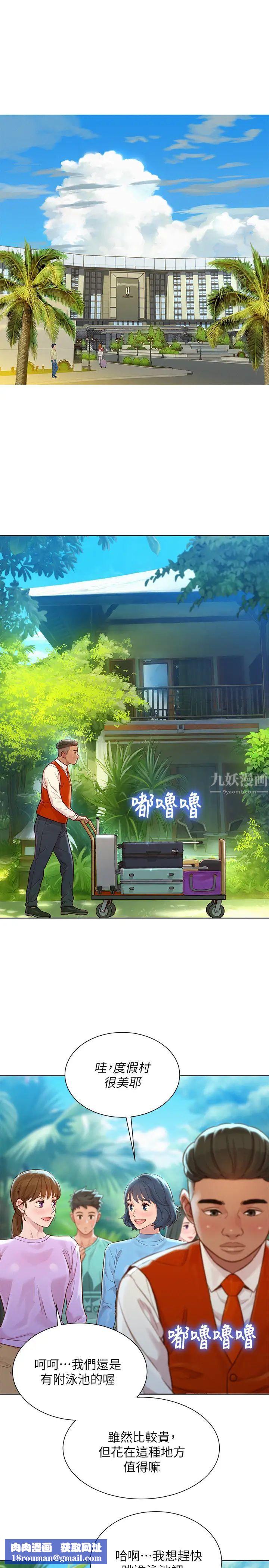 漂亮干姊姊第122话-我们回到过去吧