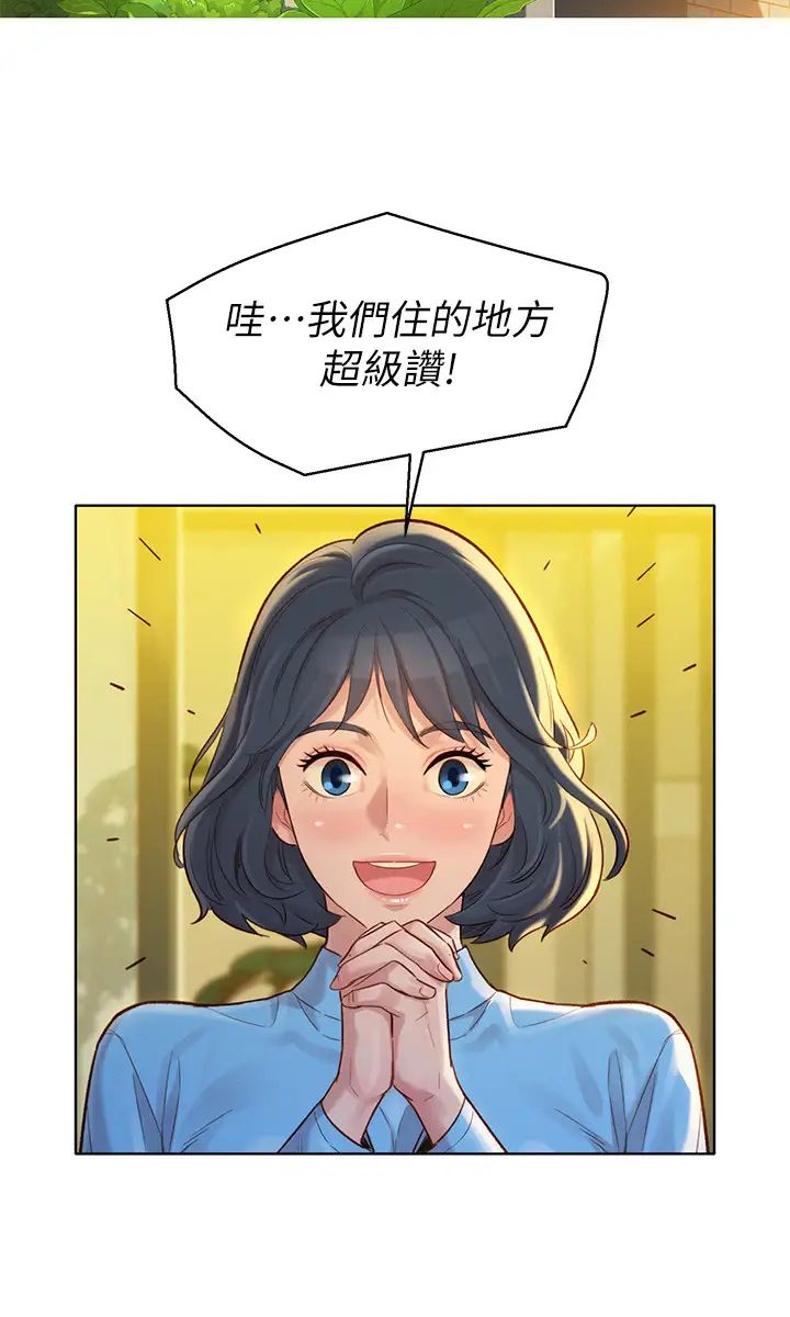 漂亮干姊姊第122话-我们回到过去吧