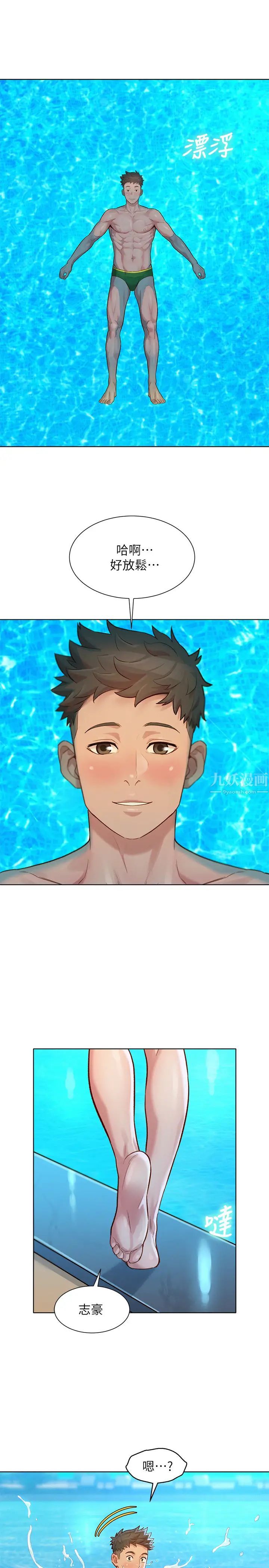 漂亮干姊姊第122话-我们回到过去吧