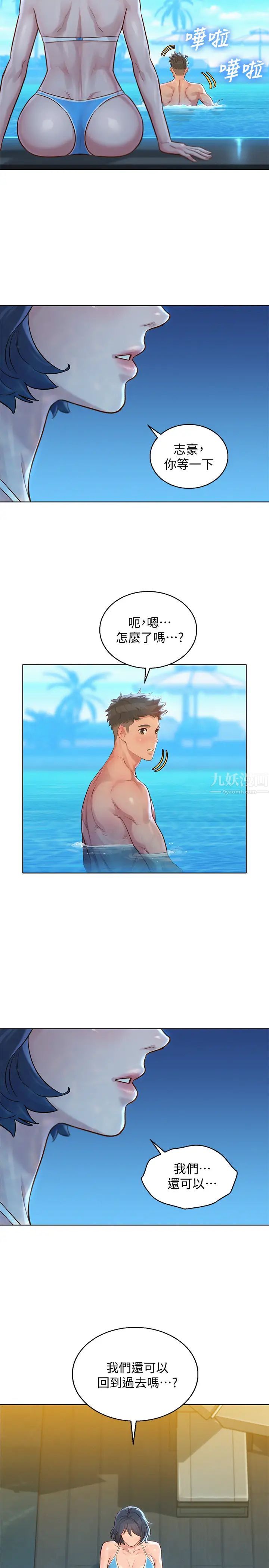 漂亮干姊姊第122话-我们回到过去吧