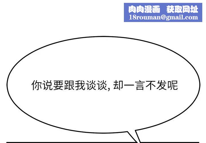 她们的恶作剧第41话