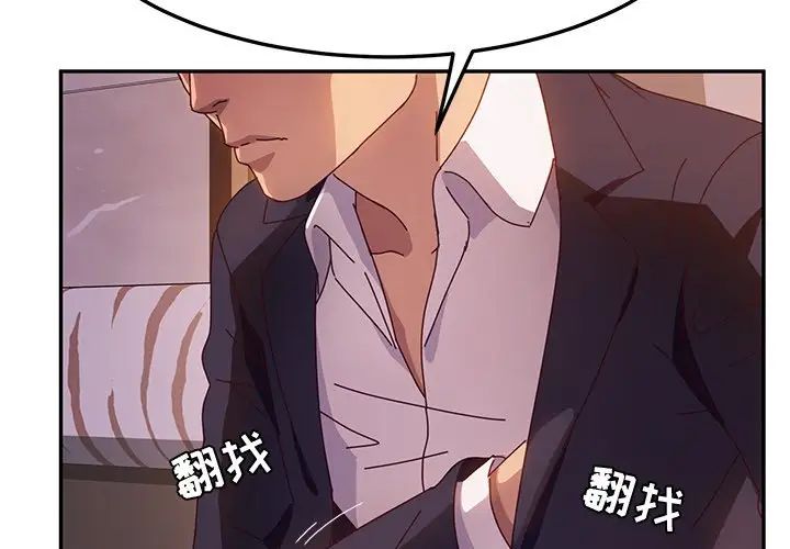 她們的惡作劇第41話