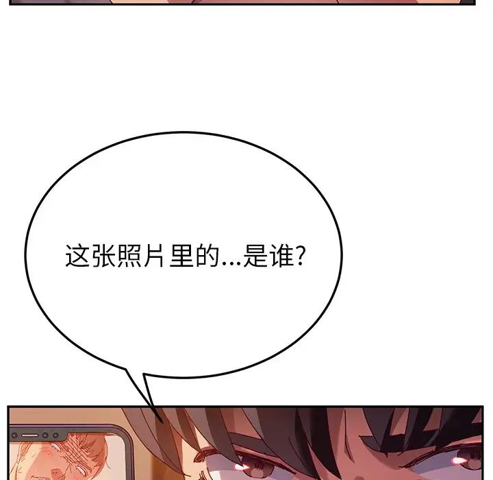 她們的惡作劇第41話