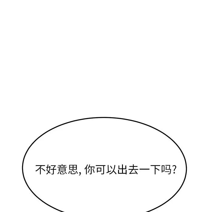 她们的恶作剧第41话