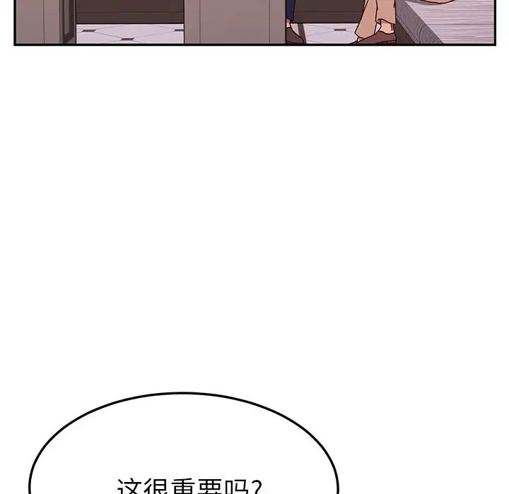 她们的恶作剧第41话