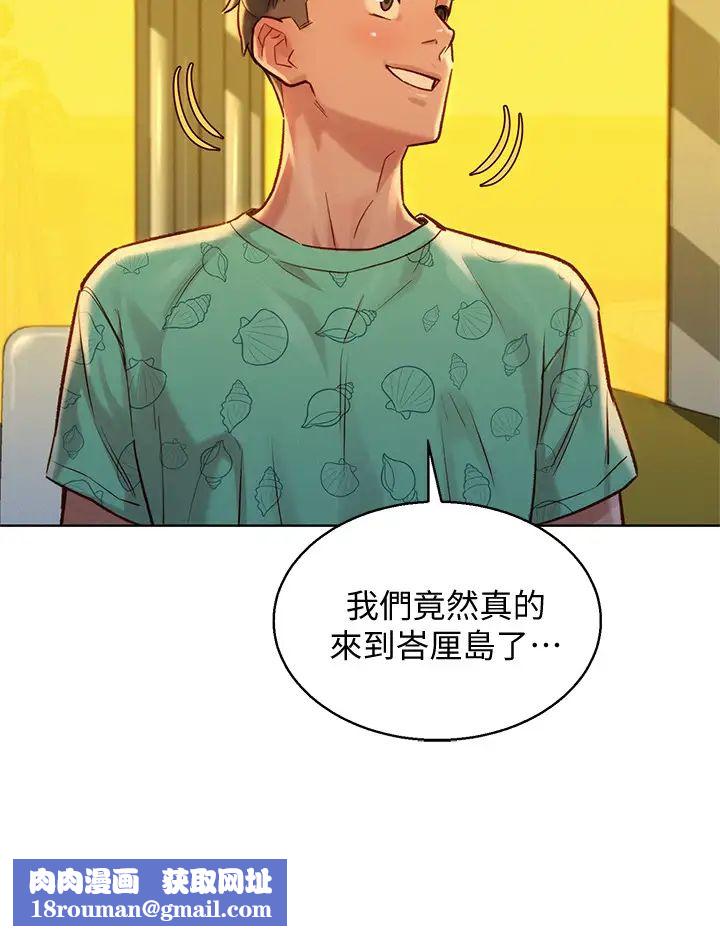 漂亮干姊姊第123话-志豪目击野战场面