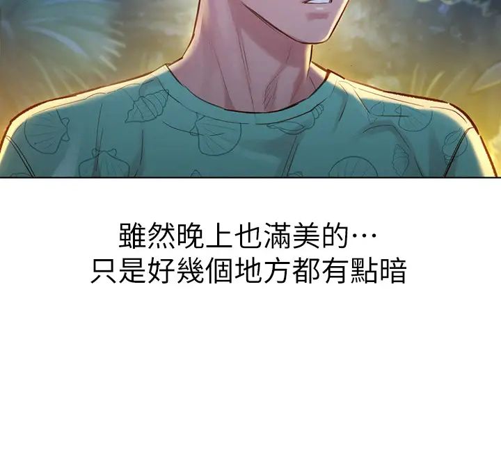 漂亮干姊姊第123话-志豪目击野战场面