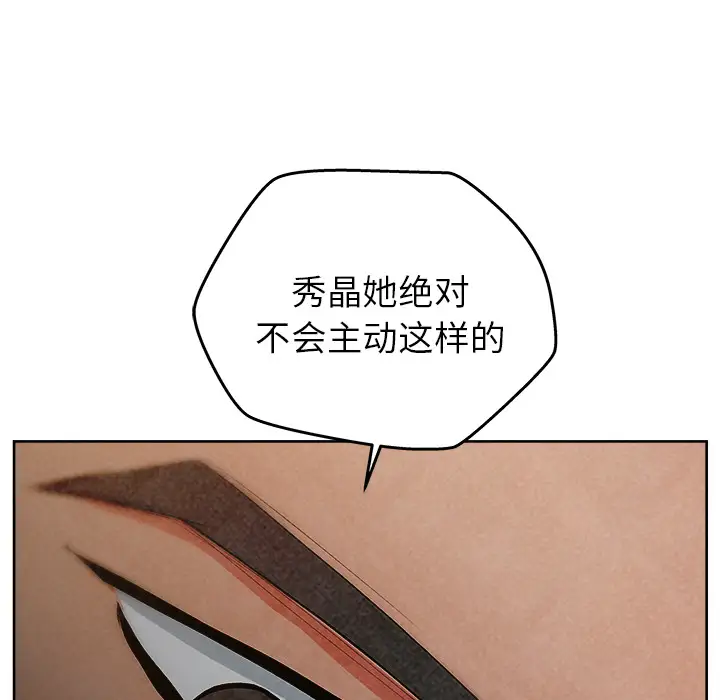 漫画吧的秀晶第8话