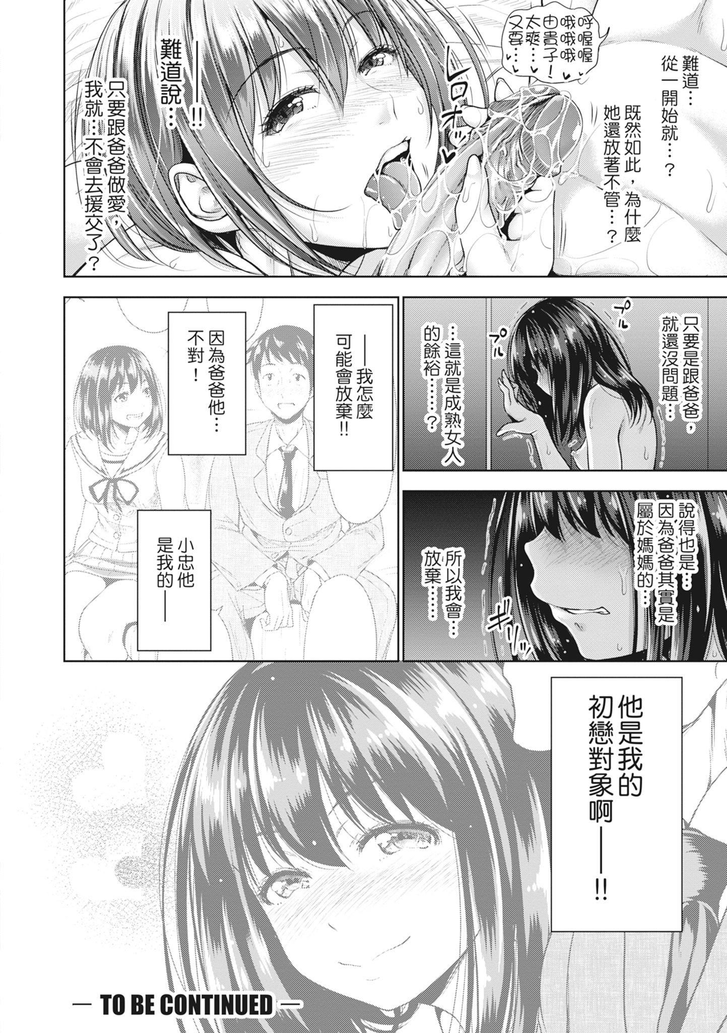 她们的恶作剧第41话