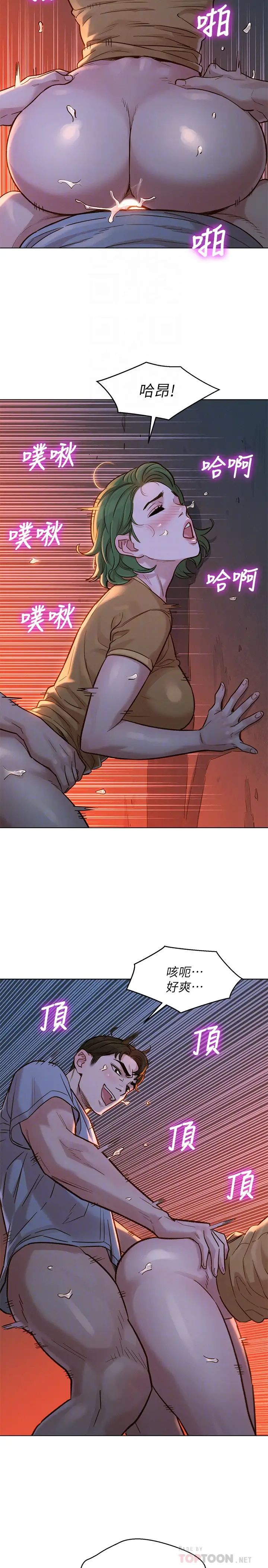 漂亮干姊姊第124话-姊姊，我们要不要在外面做?