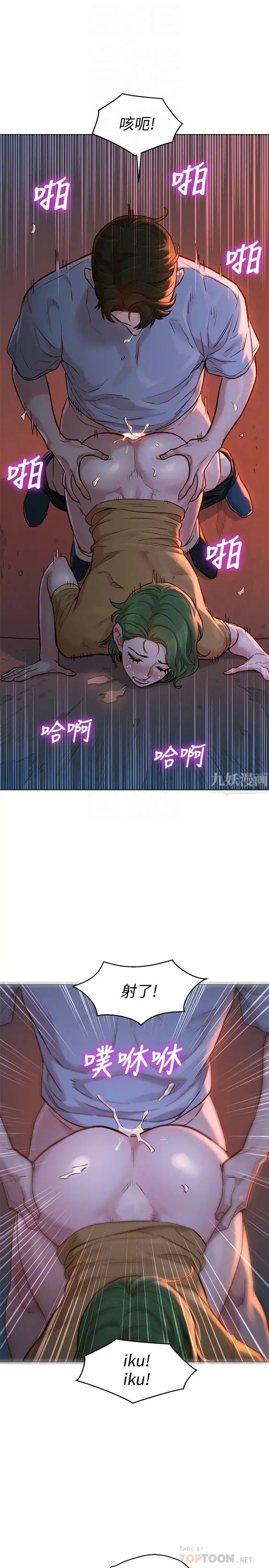 漂亮干姊姊第124话-姊姊,我们要不要在外面做?
