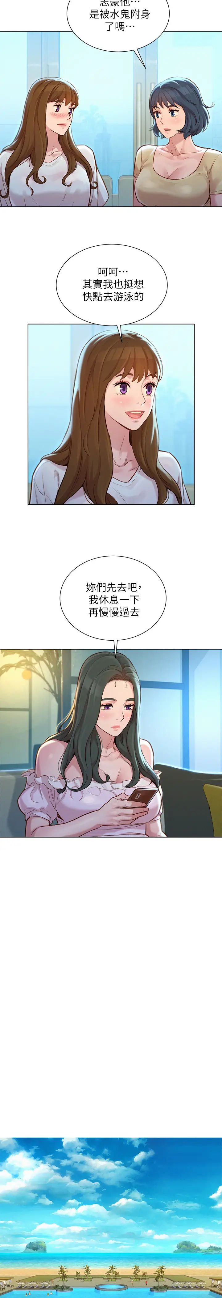 漂亮干姊姊第124话-姊姊，我们要不要在外面做?