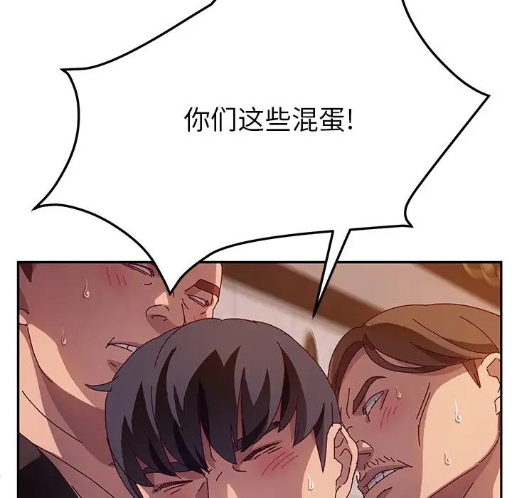 她們的惡作劇第41話