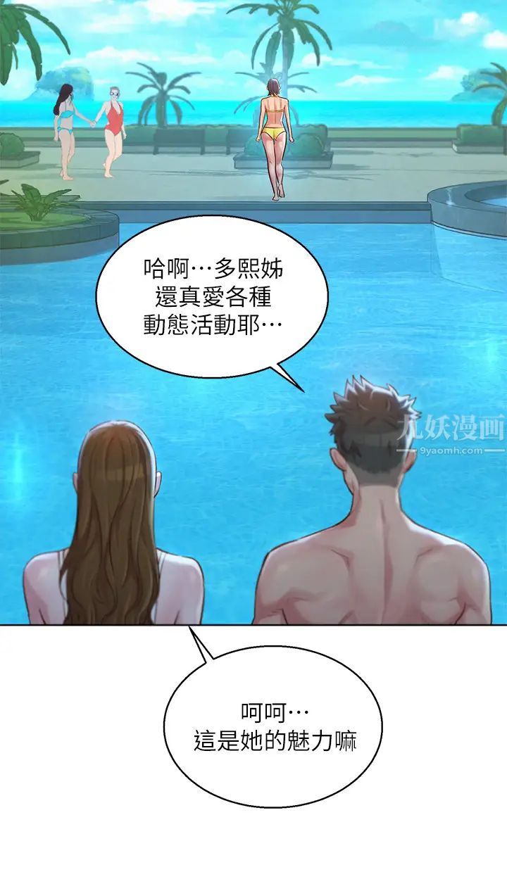 漂亮乾姊姊第124話-姊姊，我們要不要在外面做?