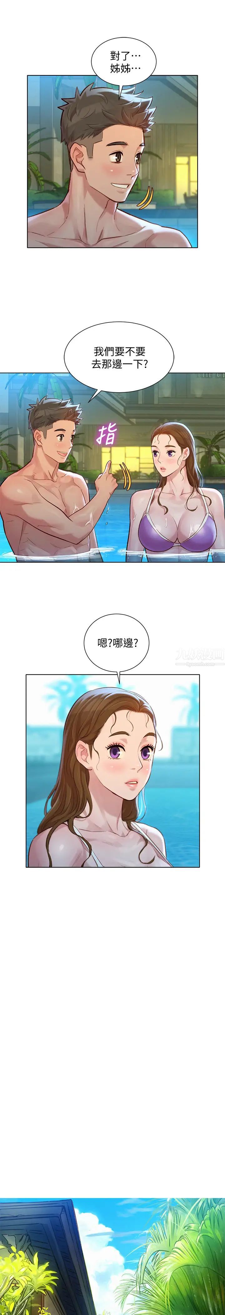 漂亮干姊姊第124话-姊姊，我们要不要在外面做?