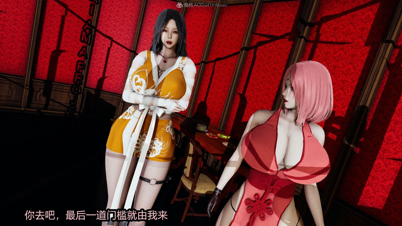 [3D]火影忍者之无限欲望第08话