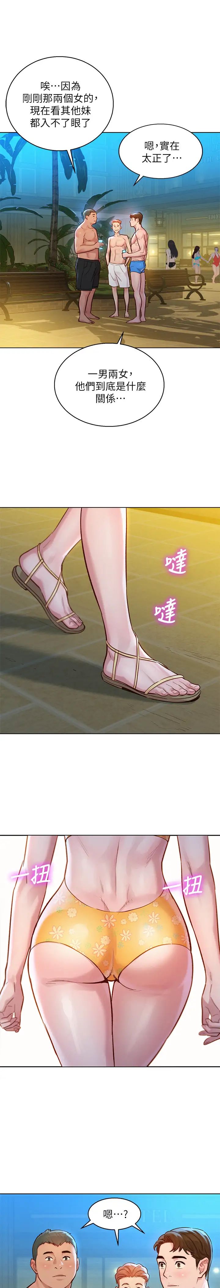 漂亮乾姊姊第125話-友美的泳裝打扮首度公開