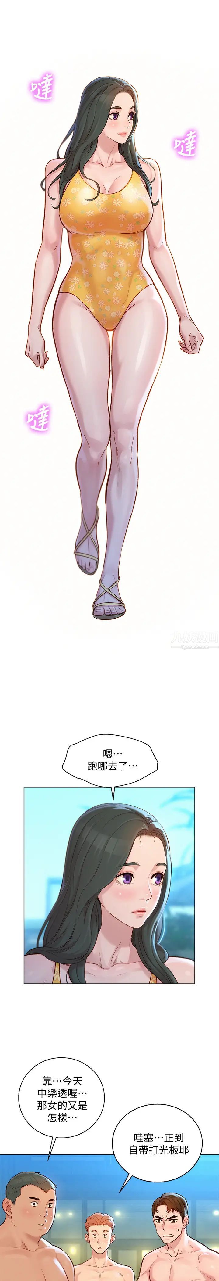 漂亮干姊姊第125话-友美的泳装打扮首度公开